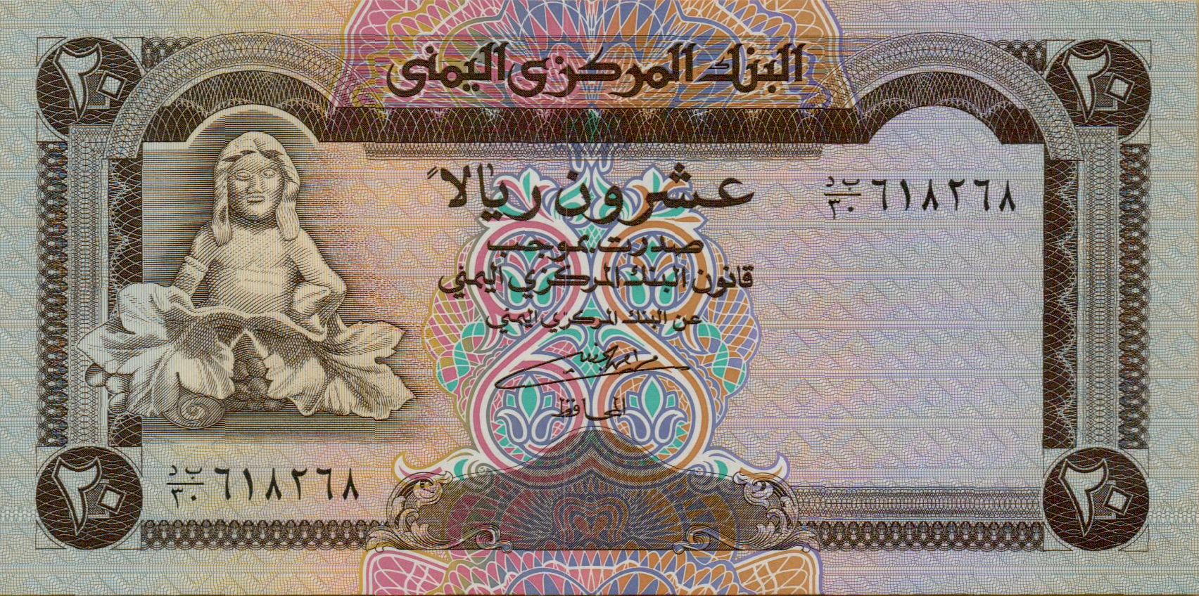 Yemen 20 1990 UNC P-25
